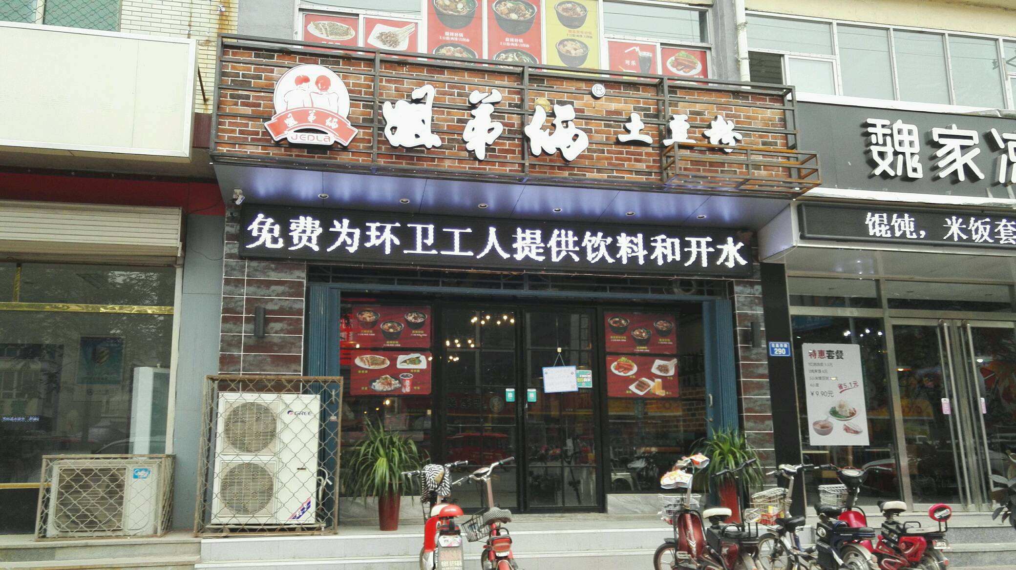 開家姐弟倆土豆粉加盟店怎么樣？ 八大扶持一炮走紅