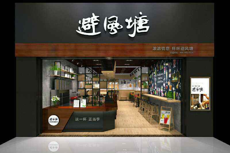 避風塘奶茶店加盟好不好?