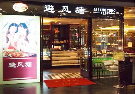 避風塘奶茶店加盟好不好?