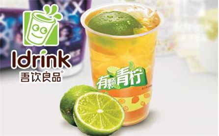 吾飲良品加盟生意好  加盟無憂致富好項目