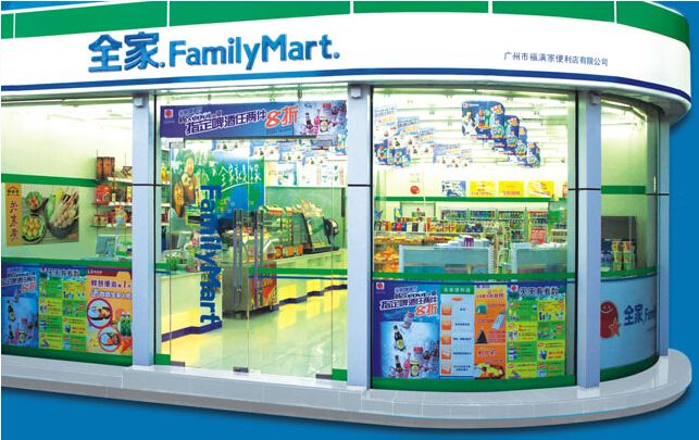 全家便利店加盟店如何實現盈利