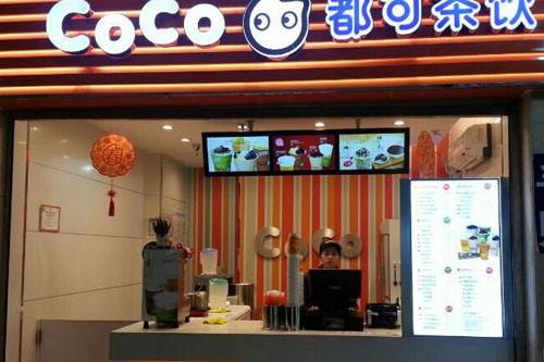 coco奶茶加盟 | 三大店鋪類型>>總有一款適合你~