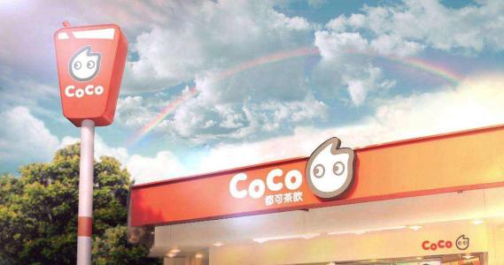 「CoCo奶茶加盟」三種投資模式,選出屬于你的盈利門店!