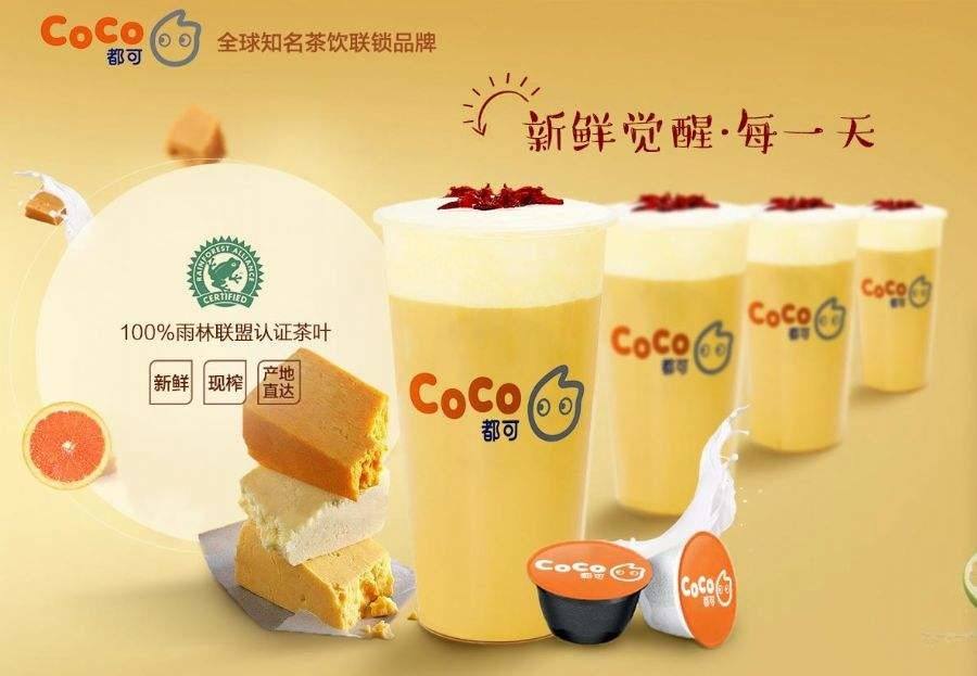 CoCo奶茶,小成本創業項目:10萬起步!誠招加盟