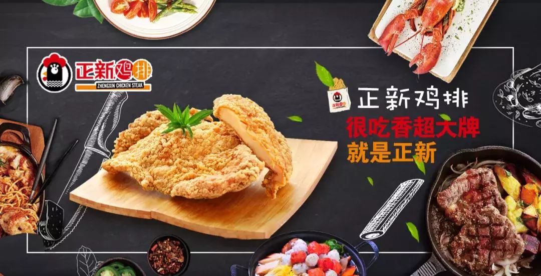 正新雞排加盟費高不高?投資步驟復雜嗎?