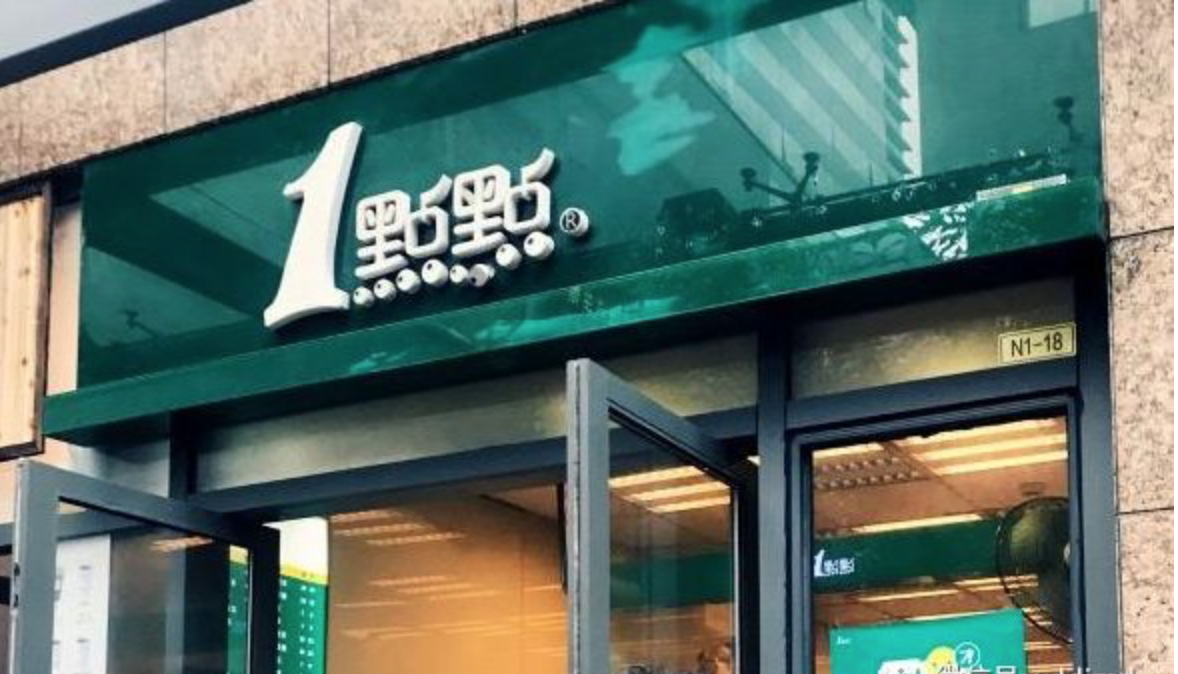 一點(diǎn)點(diǎn)奶茶:實(shí)力&財(cái)富并存!2019盤他~