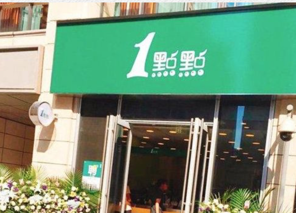 加盟商反饋：之所以選擇一點點奶茶，是因為...