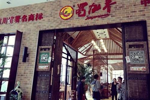 2019年創(chuàng)業(yè)開店哪類項(xiàng)目好?選擇蜀九香火鍋店加盟有保障嗎?