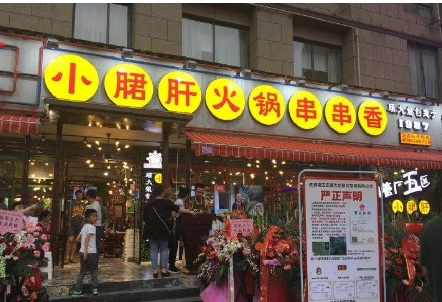 川味小郡肝串串香加盟怎么樣?開店費用低創業有保障