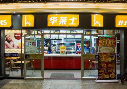 2019年華萊士加盟費用詳解