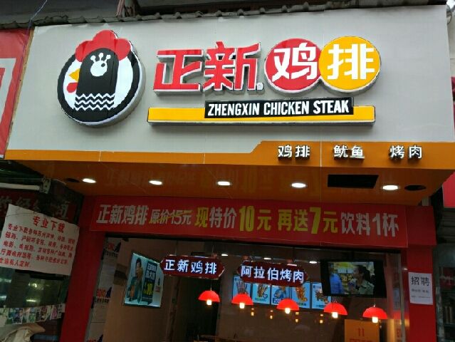 守望故里,創(chuàng)業(yè)開店做什么生意好回本