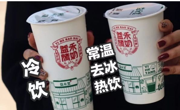 益禾堂加盟店是如何做到月入3萬的?益禾堂加盟費是多少