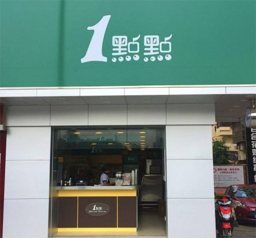 加盟【一點點奶茶店】,大概多久“回本”?