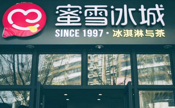 開家蜜雪冰城加盟店好不好?經營保障多,輕松賺錢