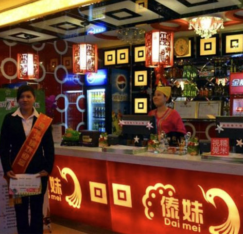 加盟傣妹火鍋怎么樣?無憂加盟-輕松開店