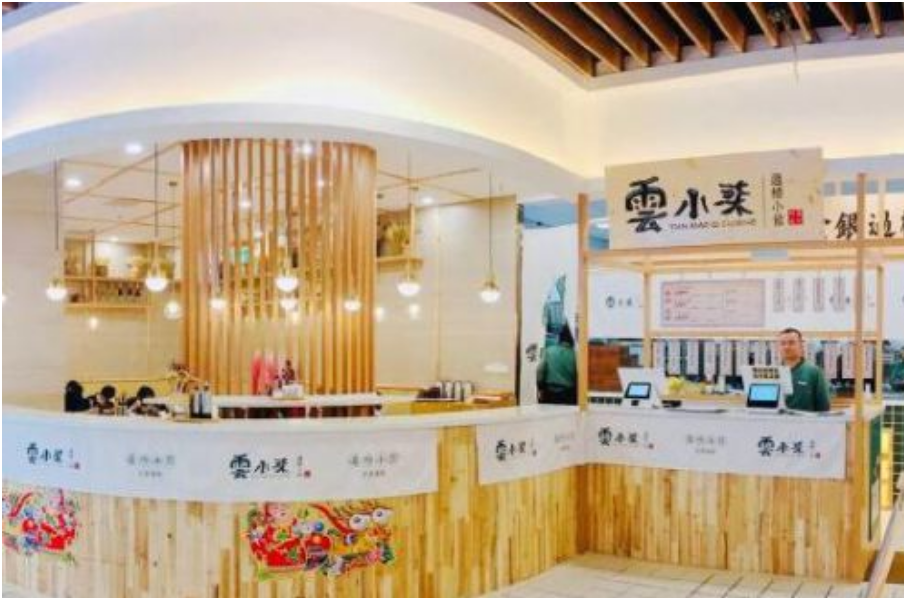 加盟雲(yún)小柒餐飲生意怎么樣?特色餐飲生意火爆輕松賺錢!