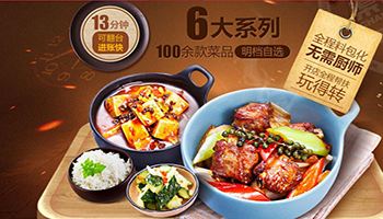 特色餐飲加盟哪家好?張吉記小碗菜快餐致富好項目