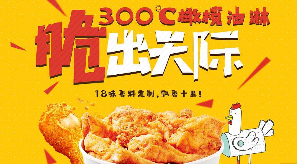 卡滋奇克脆脆雞加盟資料介紹