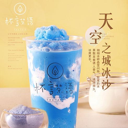 杯言茶語飲品怎么樣？加盟開店靠譜嗎
