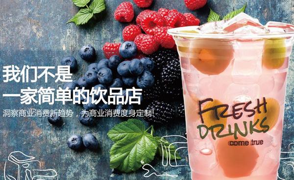 2019年開奶茶店要警惕哪些方面?鮮果時間加盟為你未雨綢繆