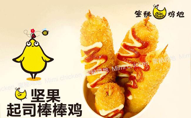 天糧餐飲蜜秘雞地 健康美食財(cái)富無憂