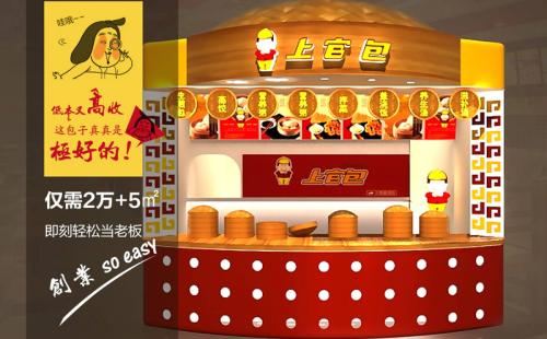 上官包加盟連鎖,總部扶持開店無憂