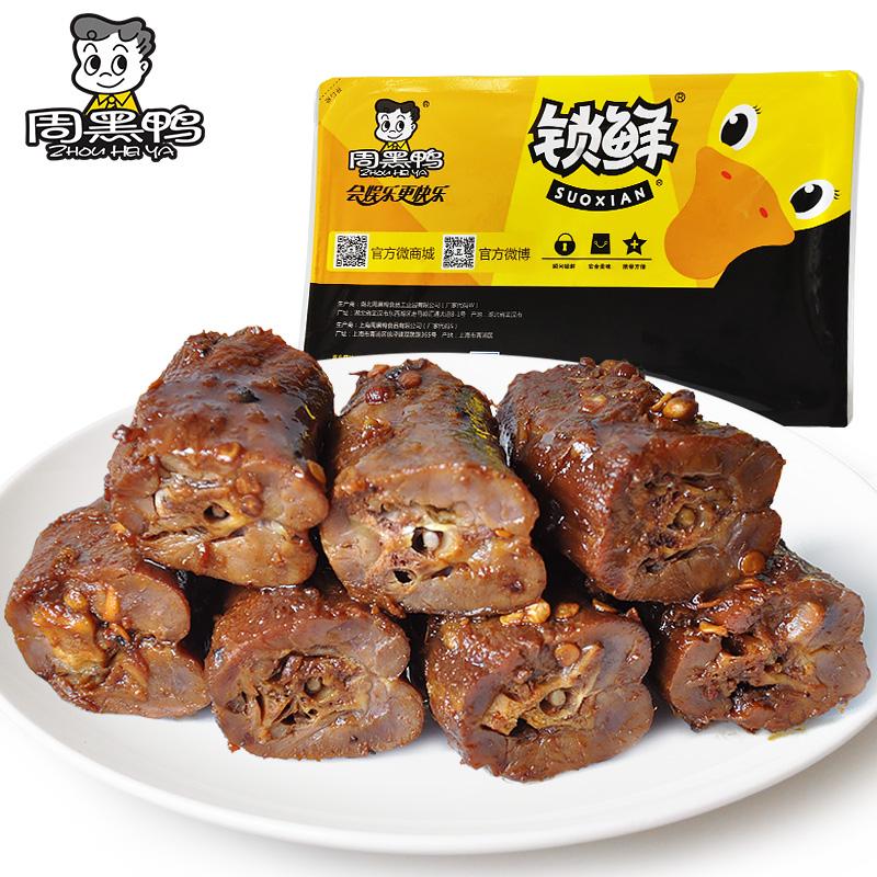 開一家周黑鴨鴨脖:新消費-新零售-生意好