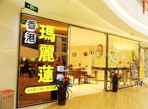 瑪麗蓮甜品加盟