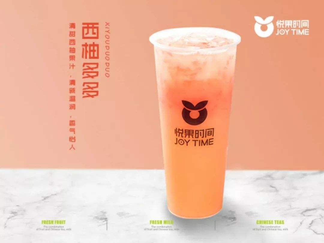 悅果時間奶茶品牌優(yōu)勢突出，加盟政策優(yōu)越