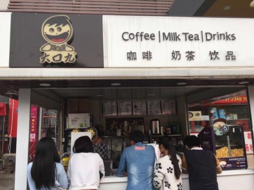 大口九奶茶加盟前景介紹