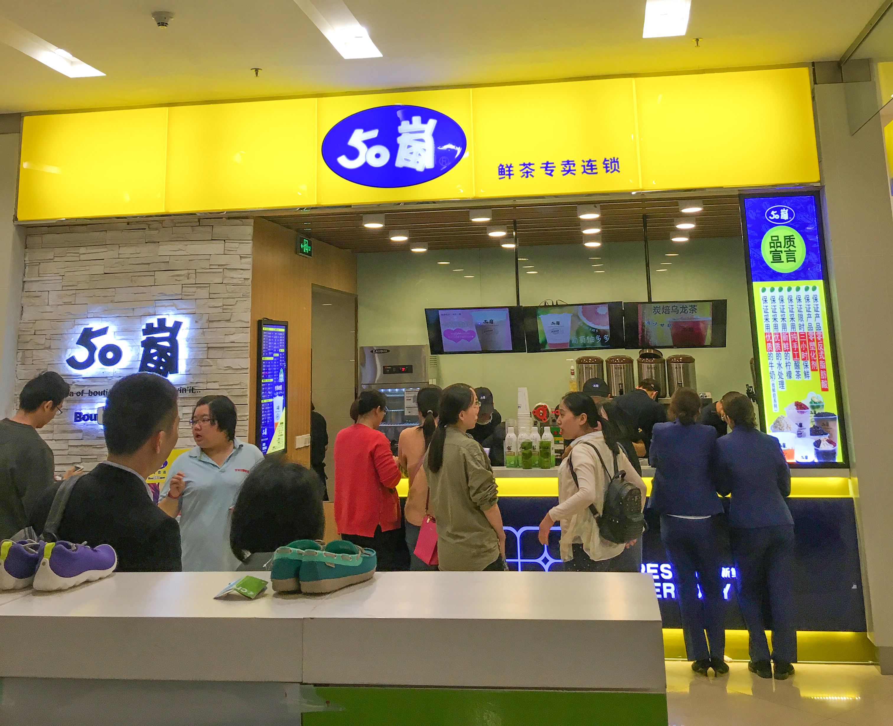 50嵐奶茶加盟店優勢介紹