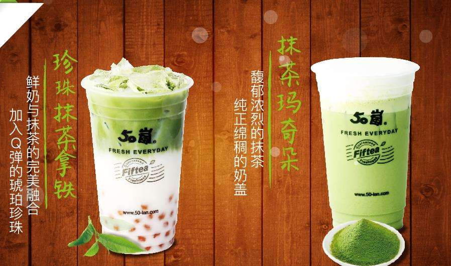 50嵐奶茶加盟店優勢介紹