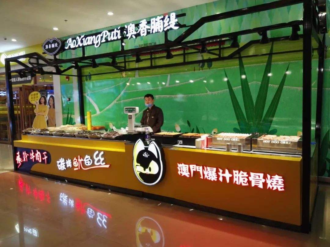 澳香脯緹怎么樣?加盟開(kāi)店詳情介紹