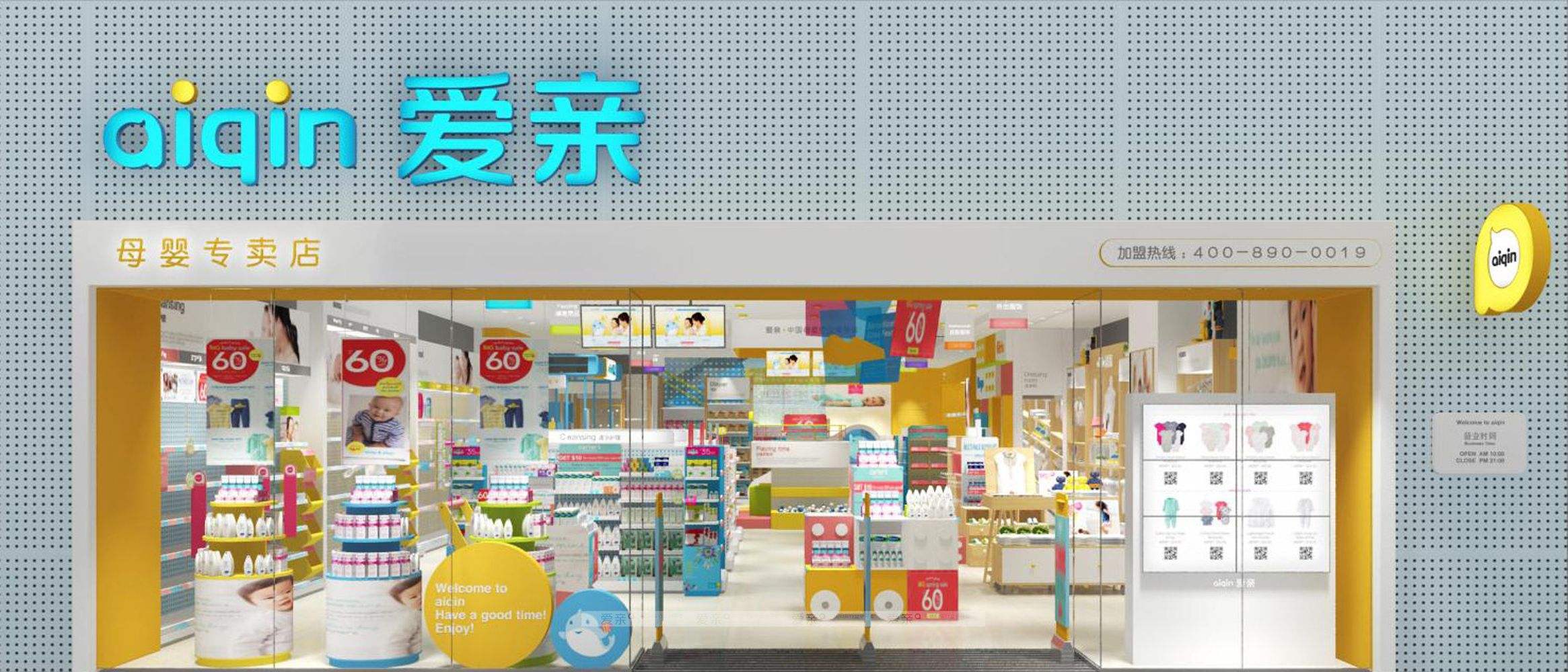 2019年投資母嬰用品店怎么樣?優勢多多