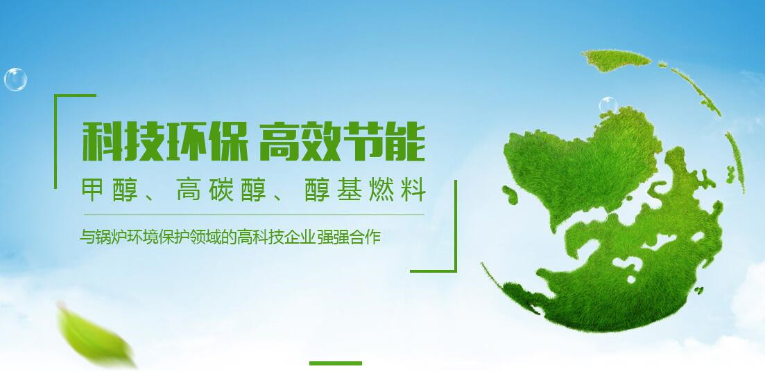 新型環保燃料技術創新 引爆環保財富新商機
