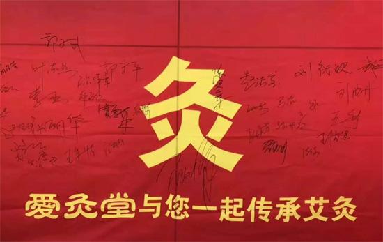 愛灸堂普及什么是艾條學(xué)(一)