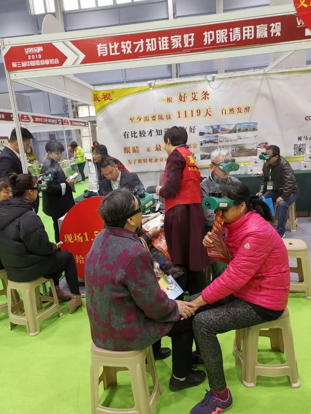 愛灸堂旗下新零售品牌—贏視現身中國微商會,成全場備受青睞的護眼明星!