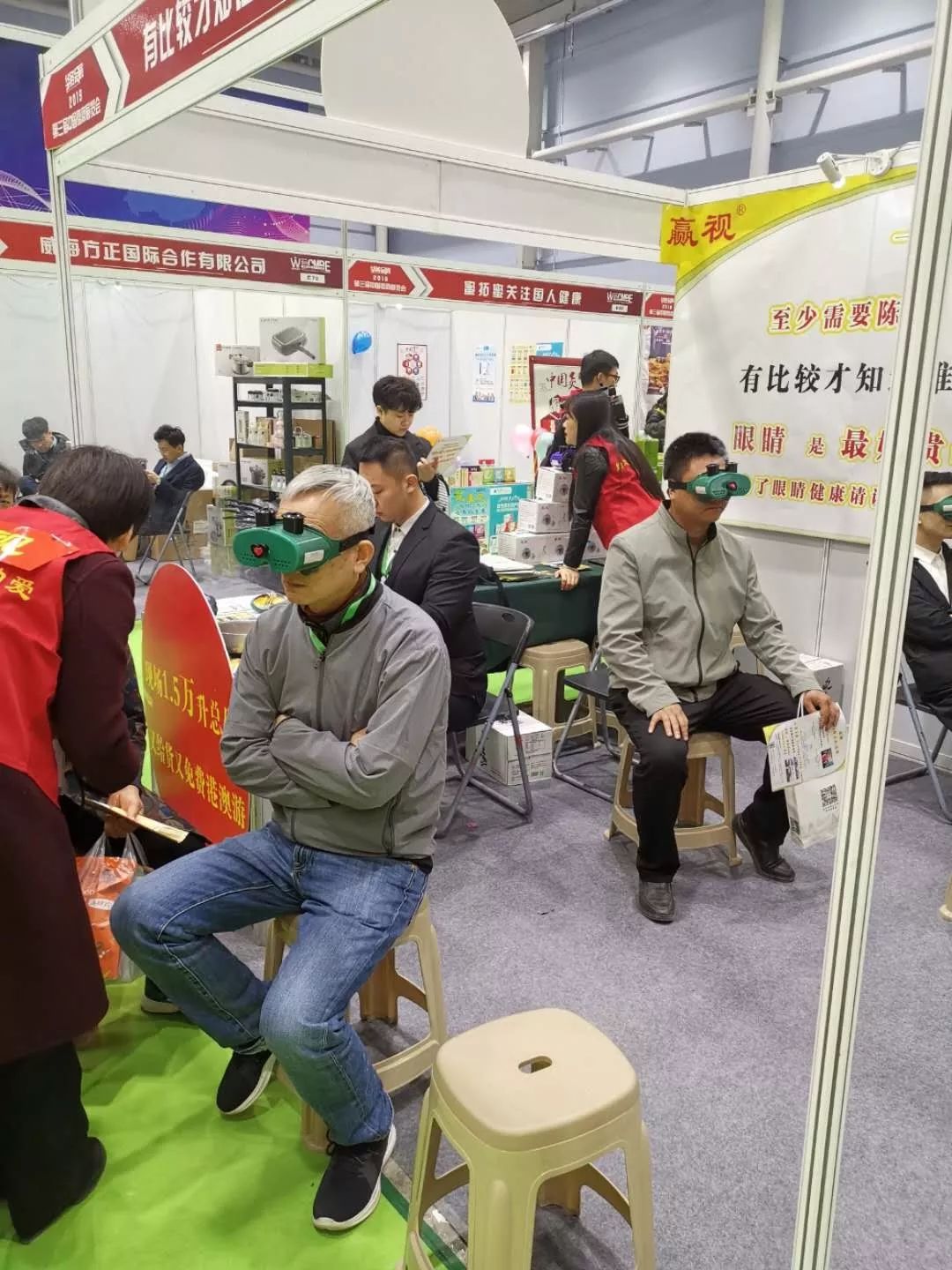 愛灸堂旗下新零售品牌—贏視現身中國微商會,成全場備受青睞的護眼明星!