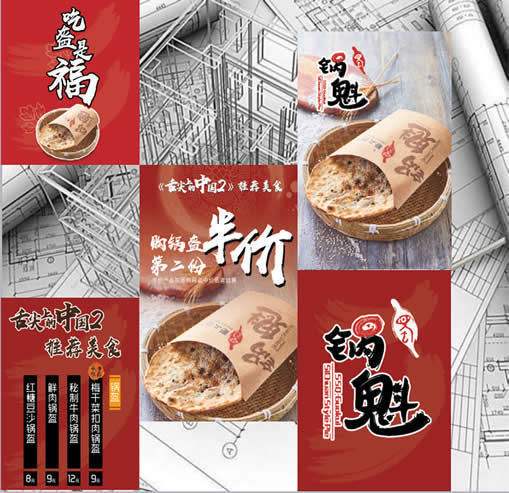 特色小吃加盟店經營思維專題介紹_小吃加盟網