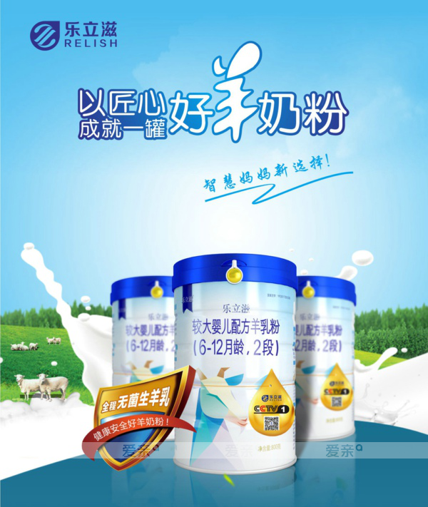 愛親國代品牌樂立滋簽約品牌形象大使 開啟羊奶粉匠心品質(zhì)新篇章 - 知乎