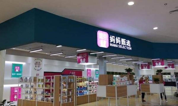 蜜芽媽媽甄選實體店加盟怎么樣?