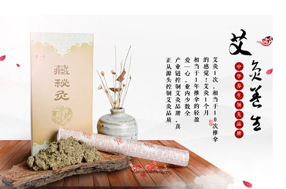 首先我們要知道艾灸有哪些好處?