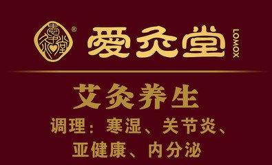 愛灸堂艾灸養生門店運營管理5大絕招!