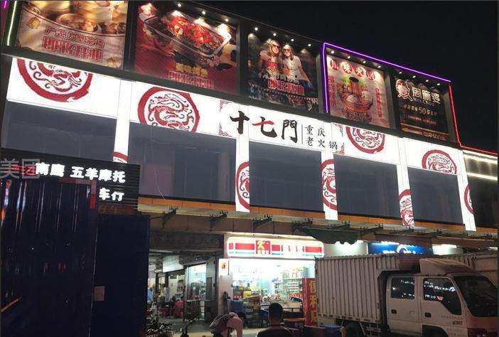 2019特許加盟店排行榜十大品牌,權(quán)威數(shù)據(jù)!（火鍋篇）