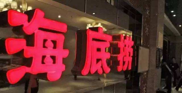 2019特許加盟店排行榜十大品牌,權(quán)威數(shù)據(jù)!（火鍋篇）