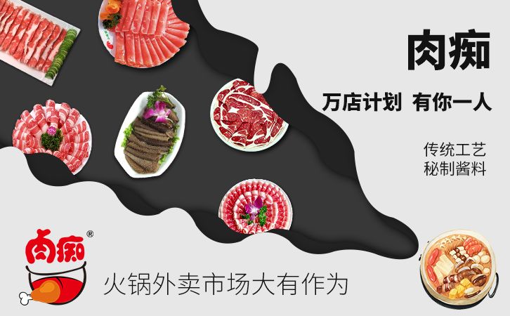 西華外賣火鍋加盟費多少_費用