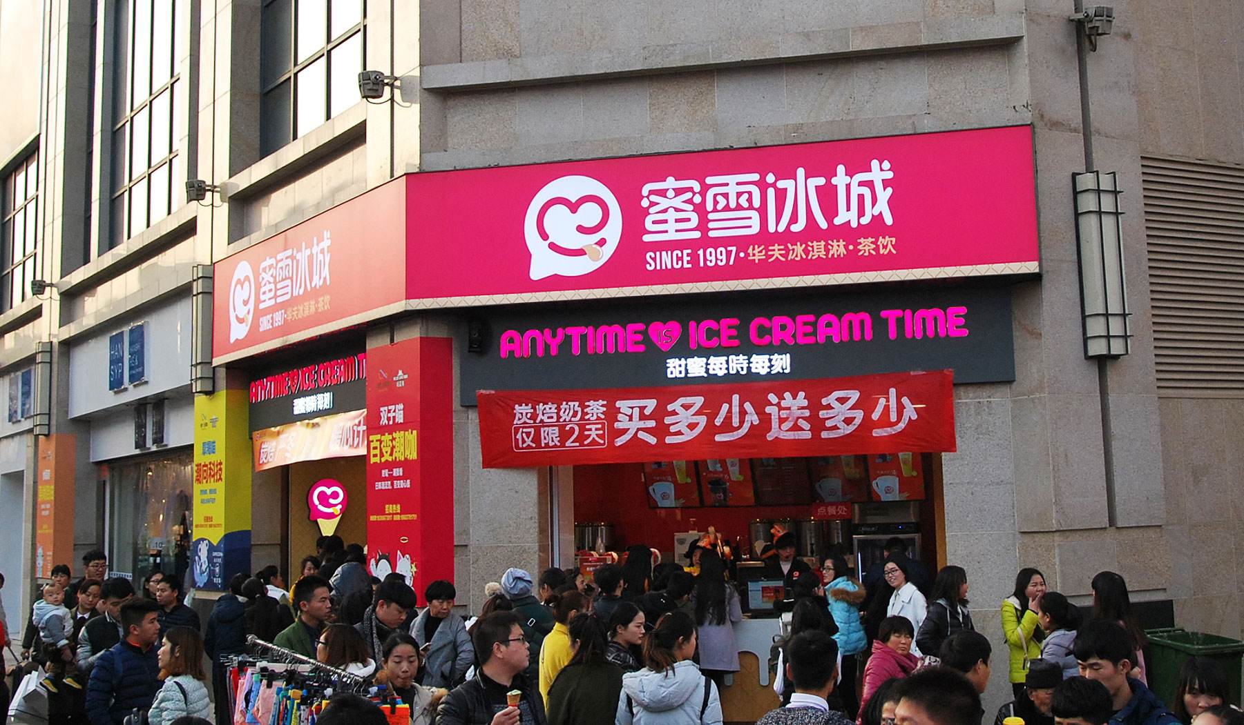 蜜雪冰城總部官網加盟電話是多少?