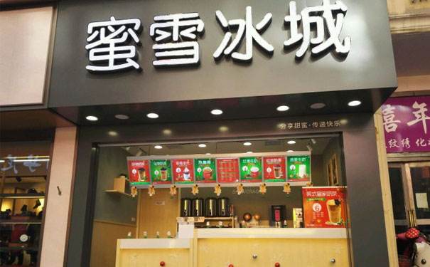 蜜雪冰城總部官網加盟電話是多少?