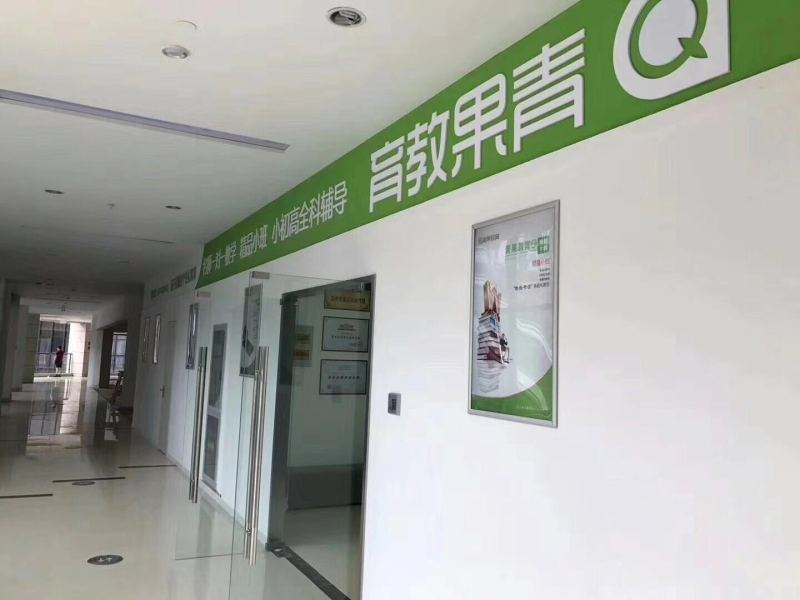 想開一家青果教育加盟店費用需要多少錢