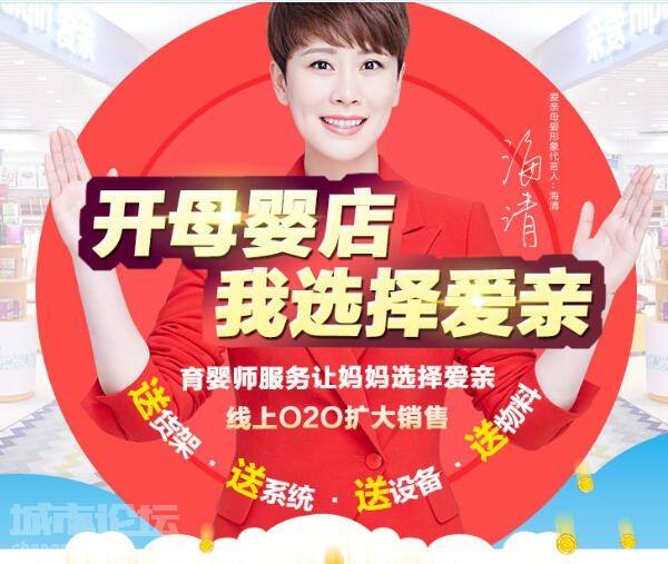 愛親:母嬰店加盟之如何經營讓顧客主動選擇你